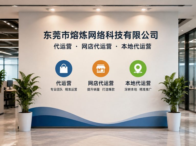 封开县为制造企业提供电商增长方案